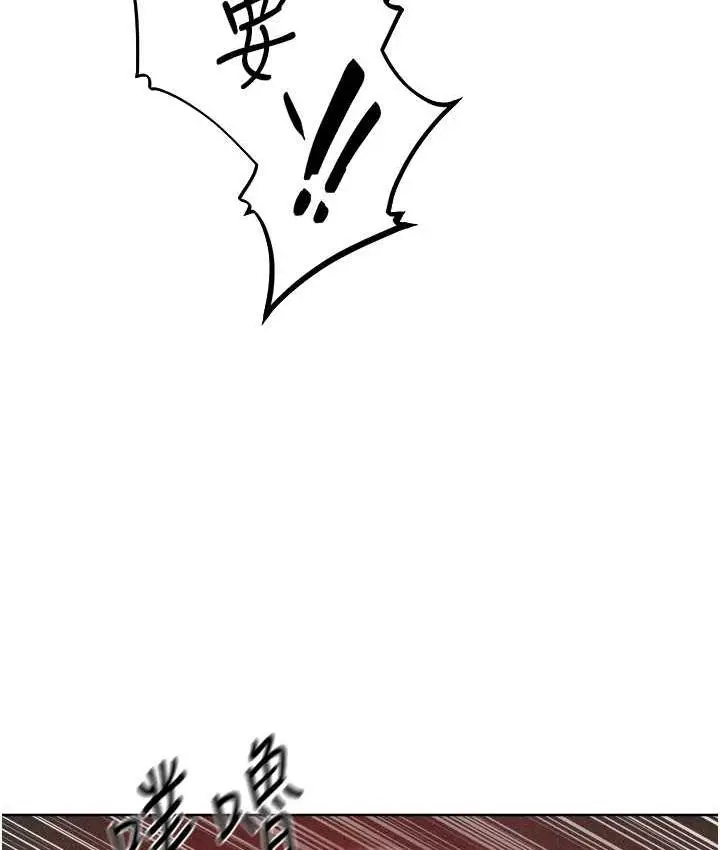 漫画《异界猎妻人》第51话第118张图