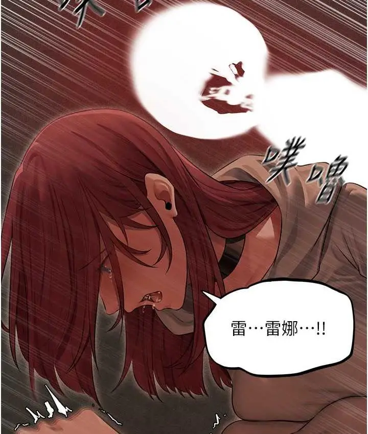 漫画《异界猎妻人》第51话第119张图