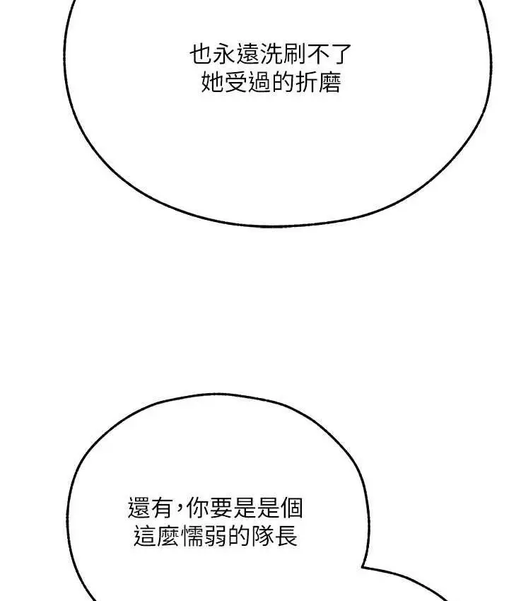 漫画《异界猎妻人》第51话第12张图