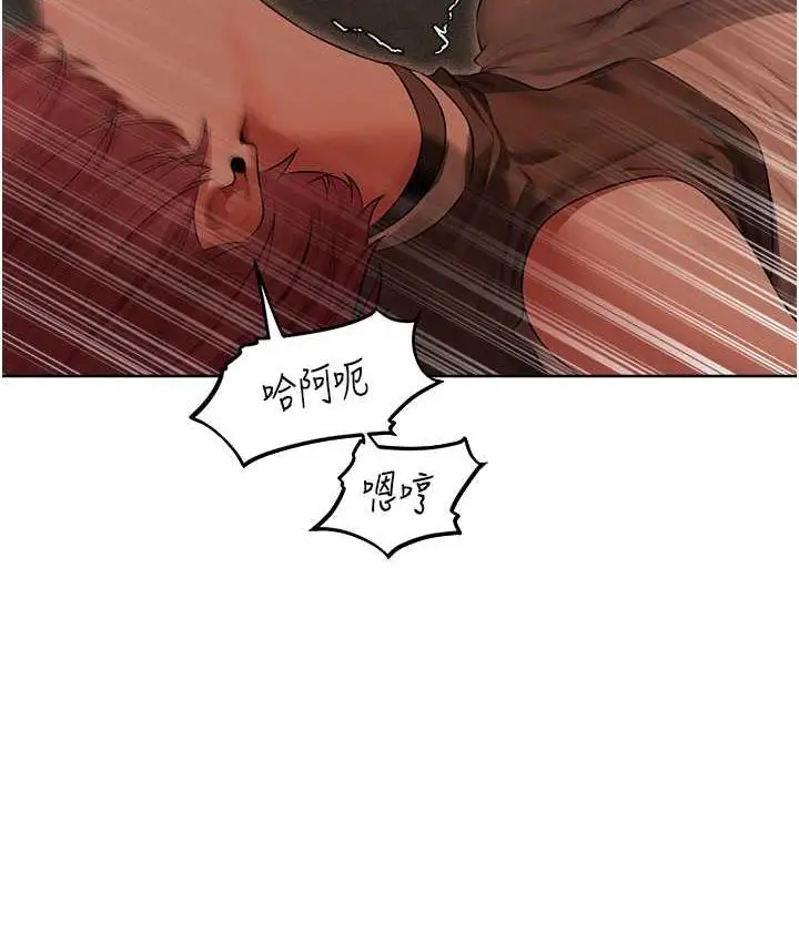 漫画《异界猎妻人》第51话第120张图
