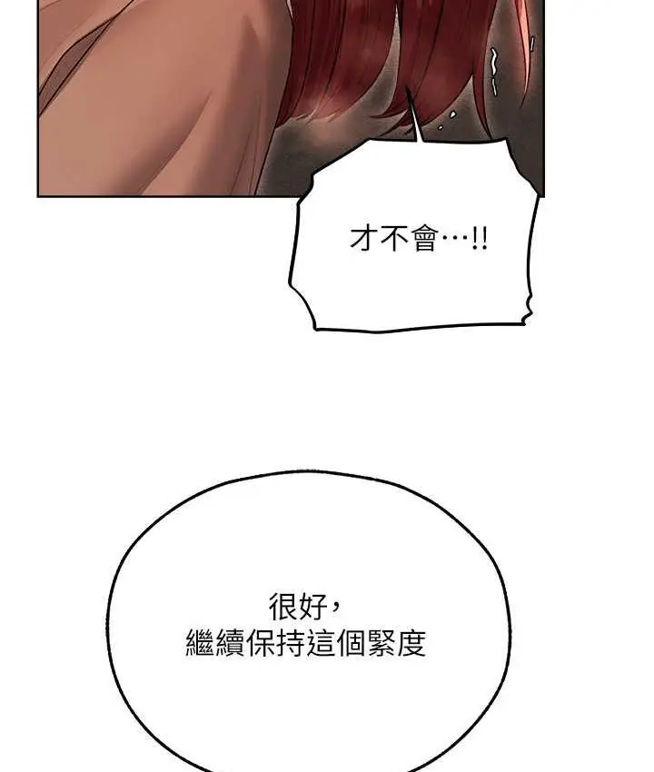 漫画《异界猎妻人》第51话第122张图