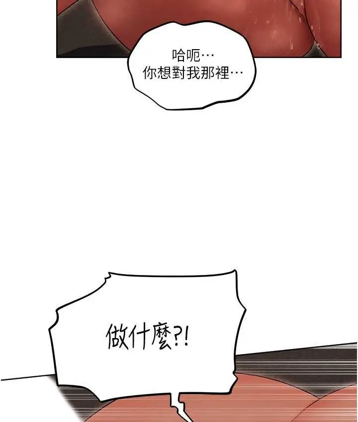 漫画《异界猎妻人》第51话第124张图