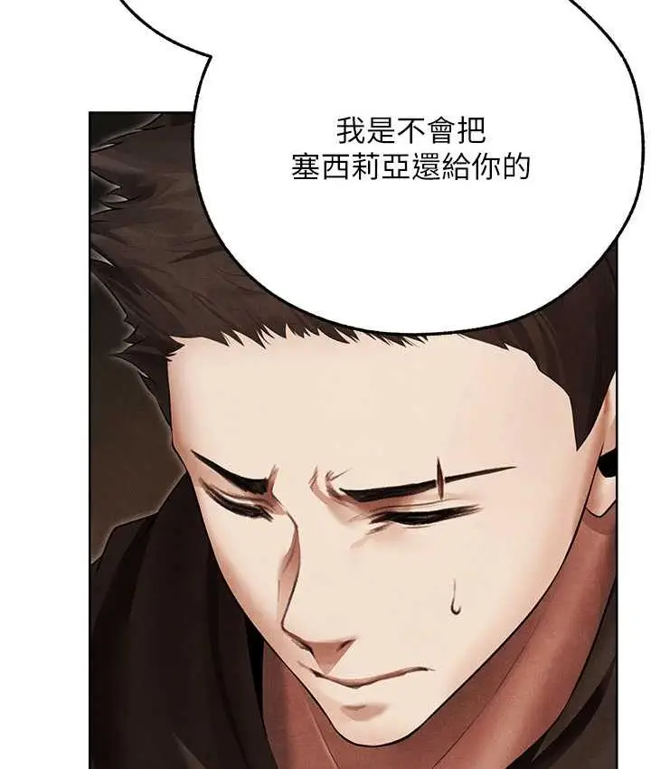 漫画《异界猎妻人》第51话第13张图