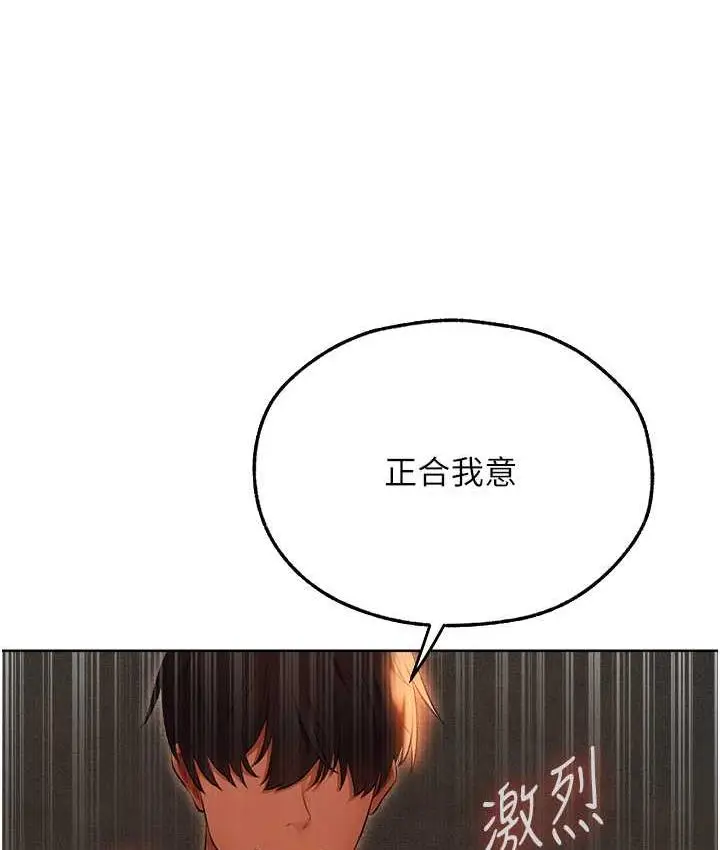漫画《异界猎妻人》第51话第136张图