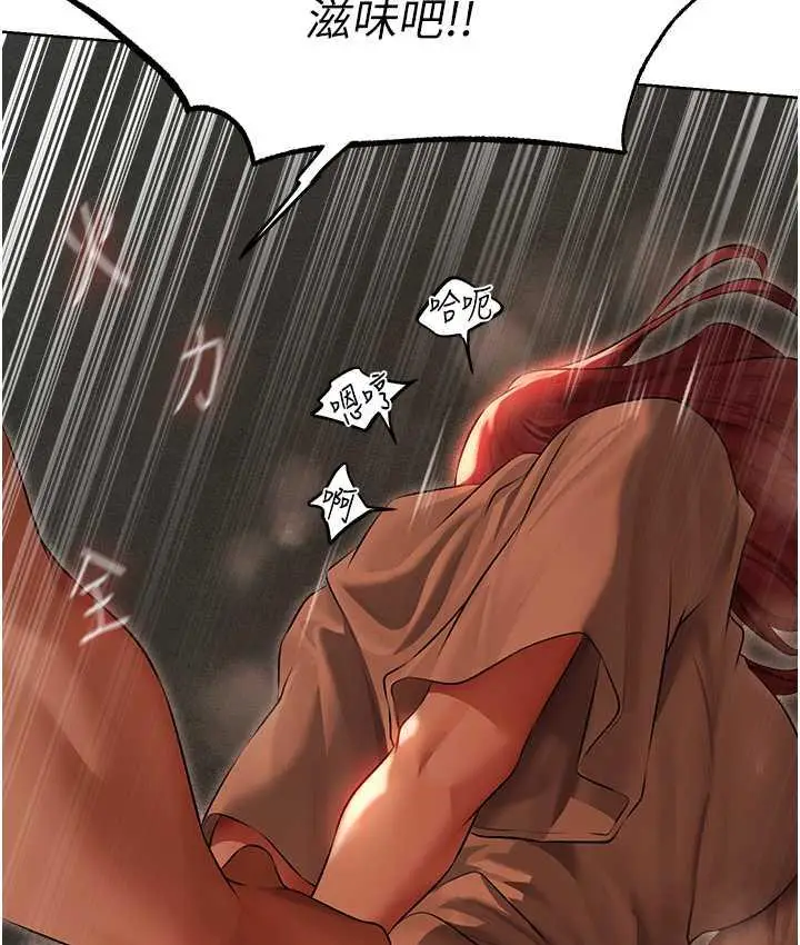 漫画《异界猎妻人》第51话第139张图