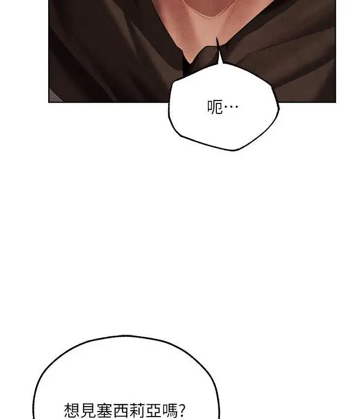 漫画《异界猎妻人》第51话第14张图