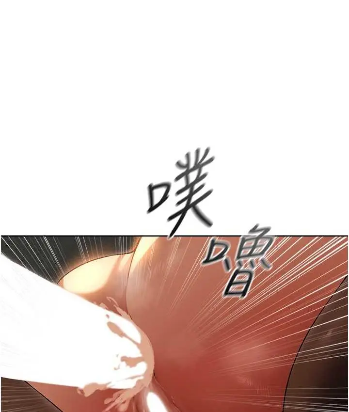 漫画《异界猎妻人》第51话第141张图