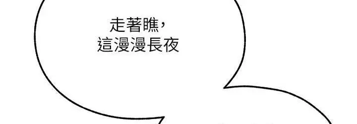 漫画《异界猎妻人》第51话第144张图