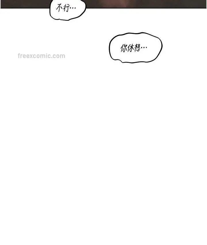 漫画《异界猎妻人》第51话第147张图