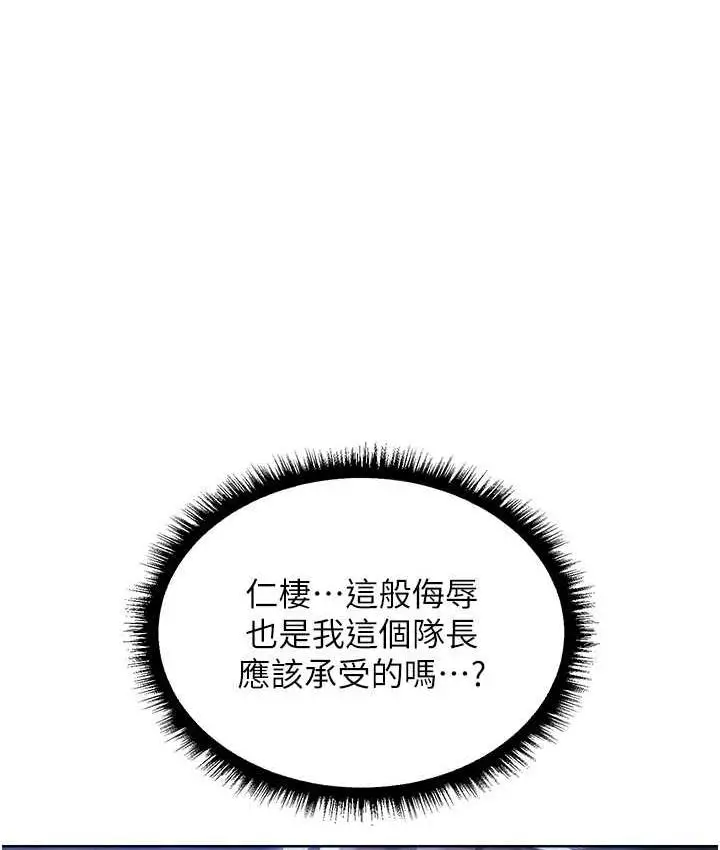 漫画《异界猎妻人》第51话第149张图
