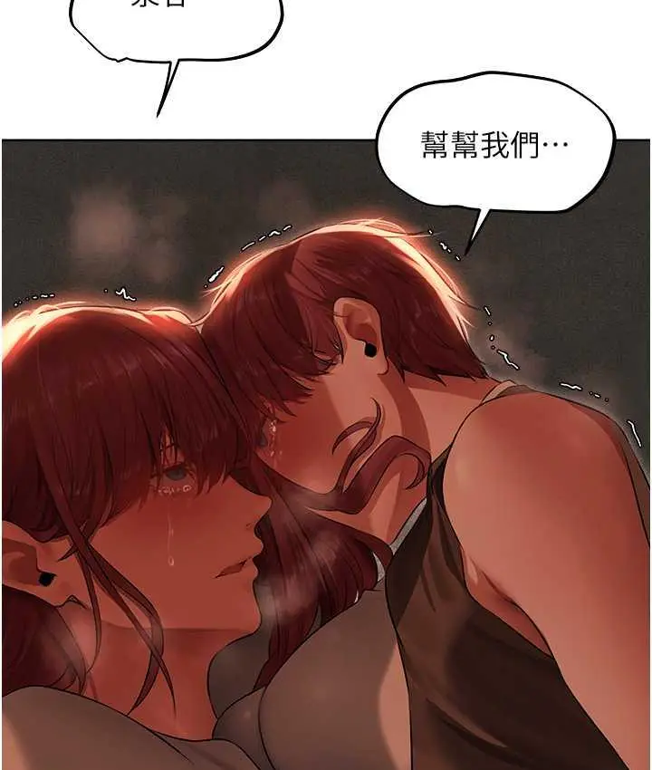 漫画《异界猎妻人》第51话第152张图