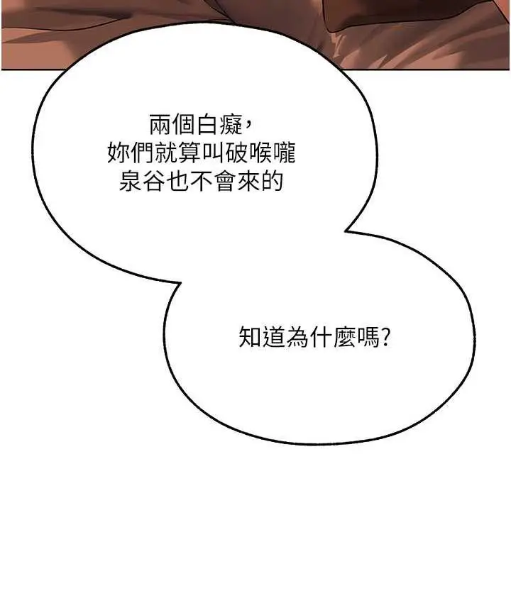 漫画《异界猎妻人》第51话第153张图