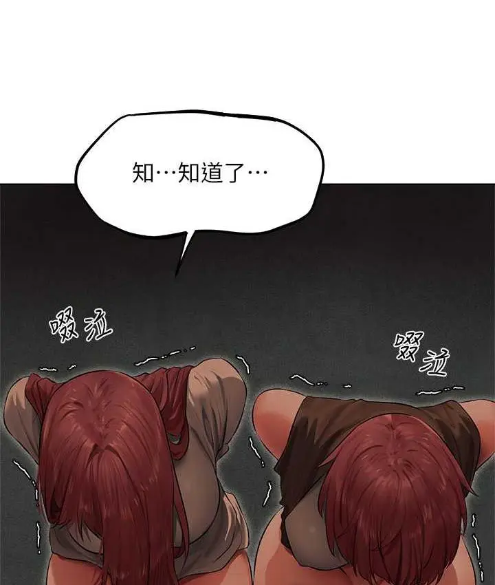 漫画《异界猎妻人》第51话第159张图
