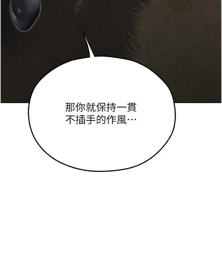 漫画《异界猎妻人》第51话第16张图