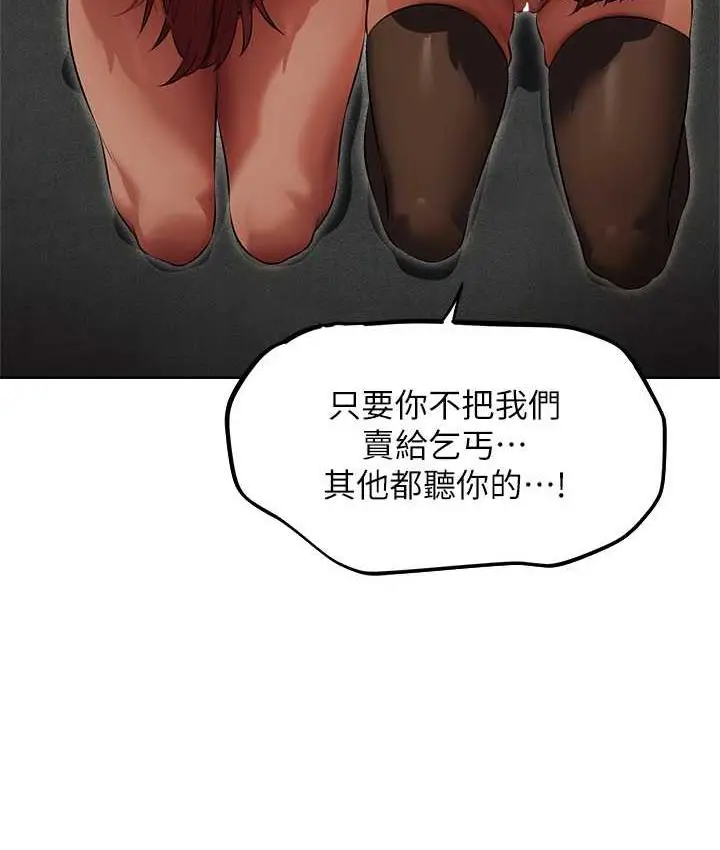 漫画《异界猎妻人》第51话第160张图
