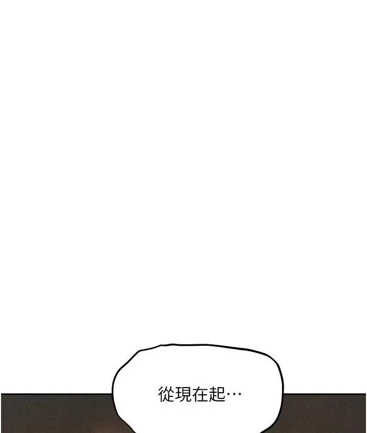 漫画《异界猎妻人》第51话第162张图