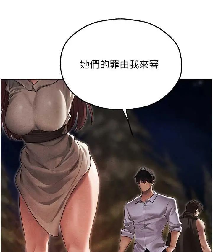 漫画《异界猎妻人》第51话第17张图