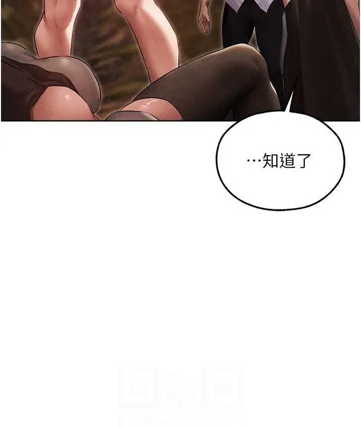 漫画《异界猎妻人》第51话第18张图