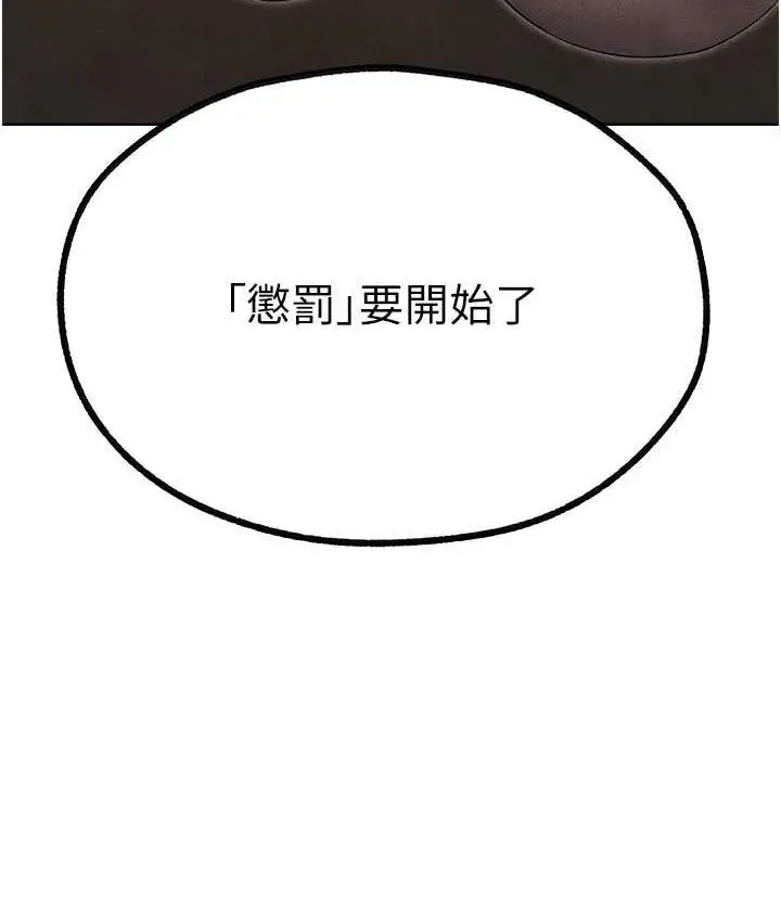 漫画《异界猎妻人》第51话第24张图
