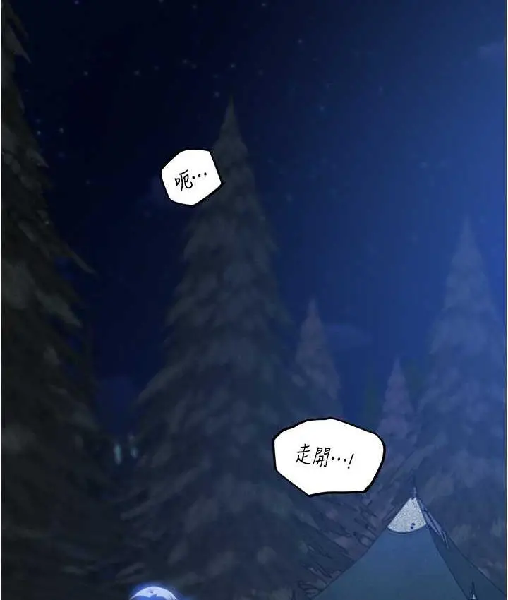 漫画《异界猎妻人》第51话第27张图