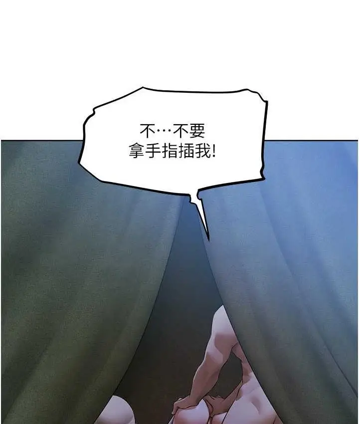 漫画《异界猎妻人》第51话第29张图