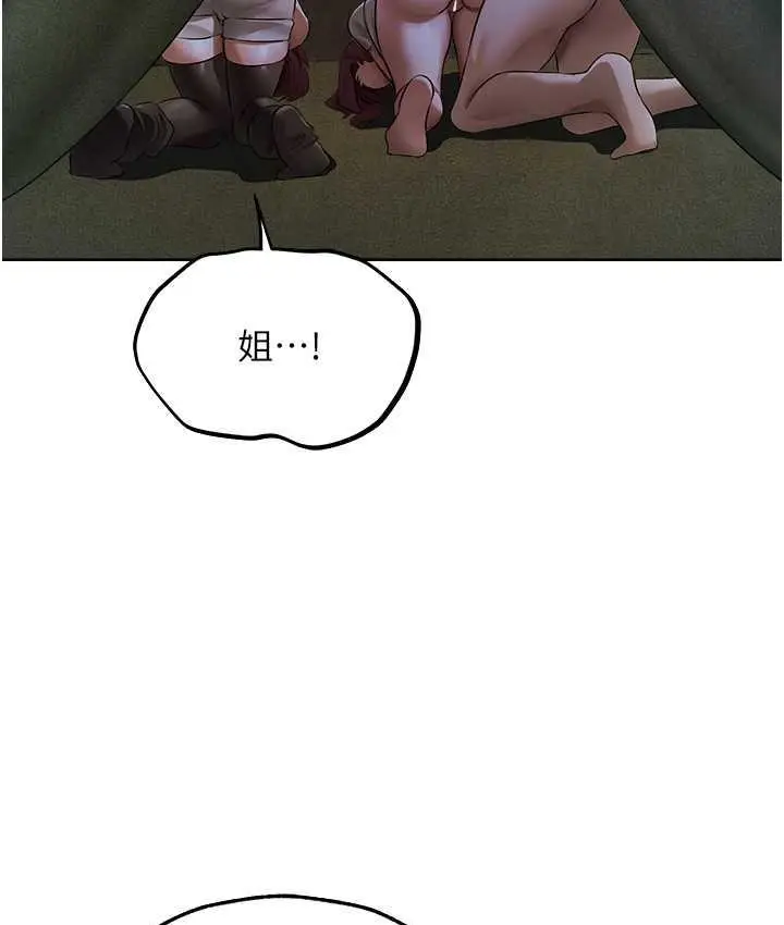 漫画《异界猎妻人》第51话第30张图