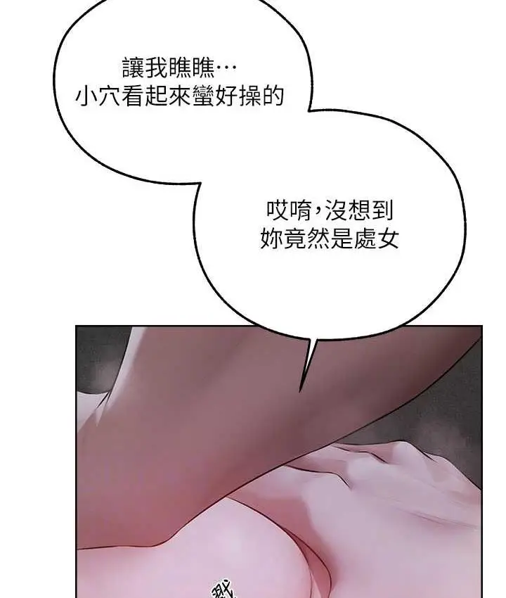 漫画《异界猎妻人》第51话第31张图