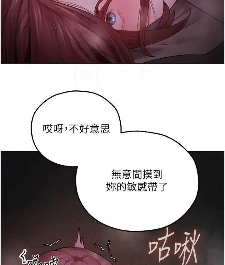 漫画《异界猎妻人》第51话第34张图
