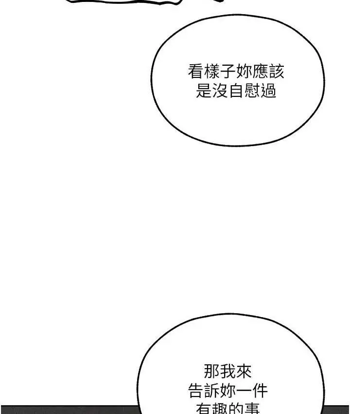 漫画《异界猎妻人》第51话第38张图