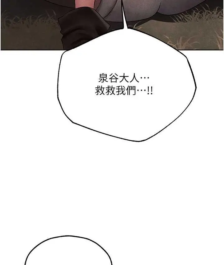 漫画《异界猎妻人》第51话第4张图