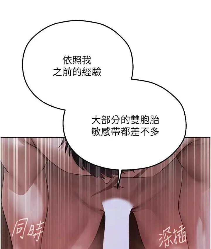 漫画《异界猎妻人》第51话第41张图