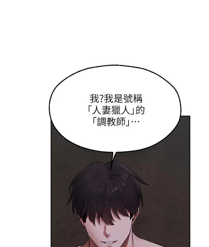 漫画《异界猎妻人》第51话第44张图