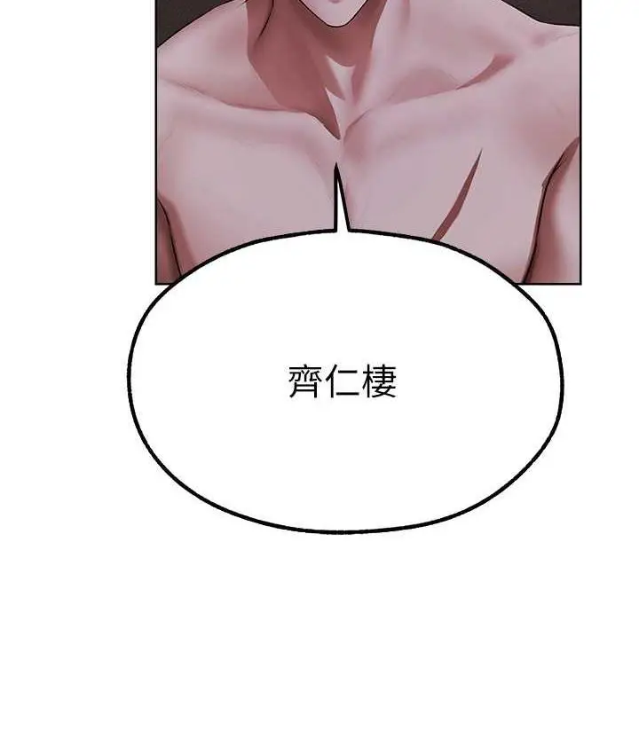 漫画《异界猎妻人》第51话第45张图