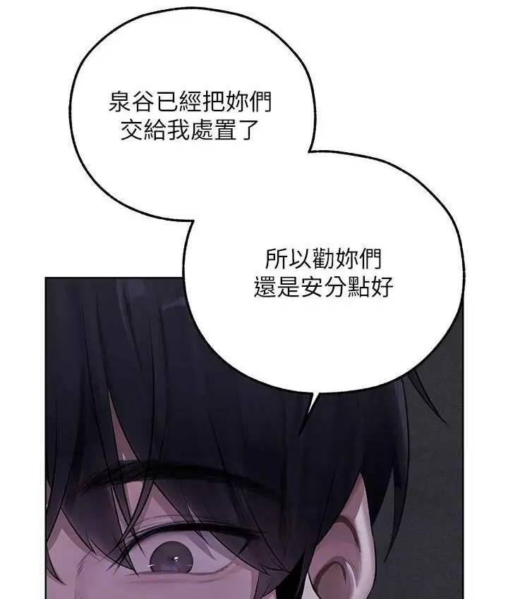 漫画《异界猎妻人》第51话第46张图