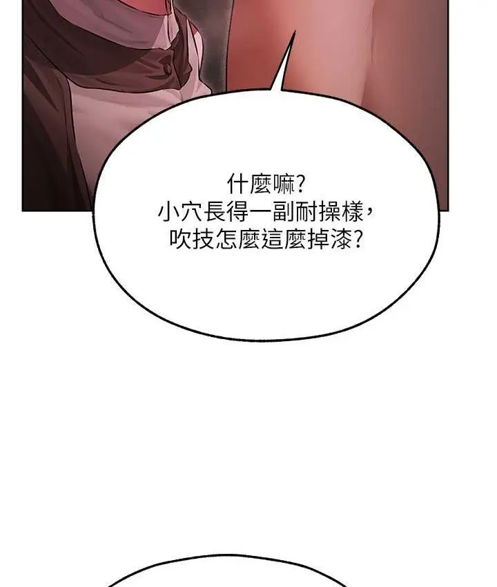 漫画《异界猎妻人》第51话第52张图