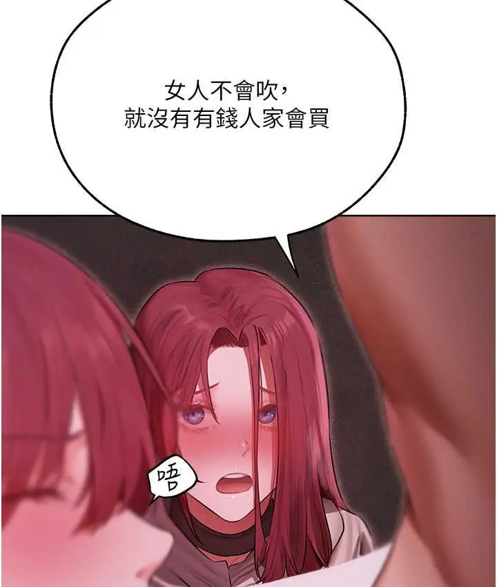 漫画《异界猎妻人》第51话第53张图