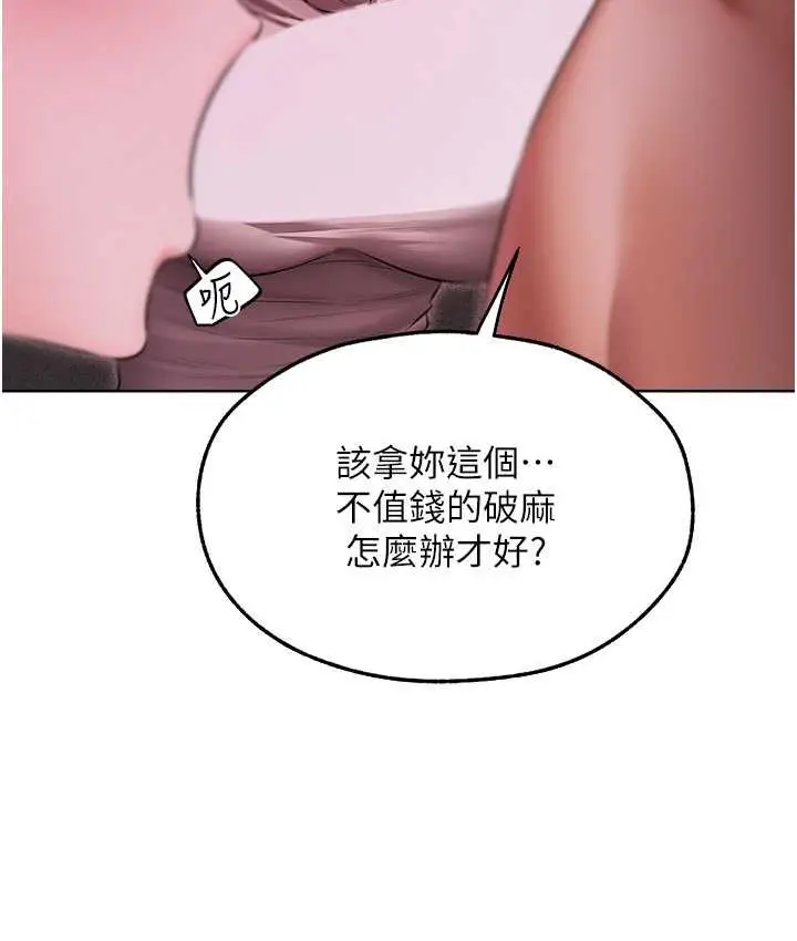 漫画《异界猎妻人》第51话第54张图