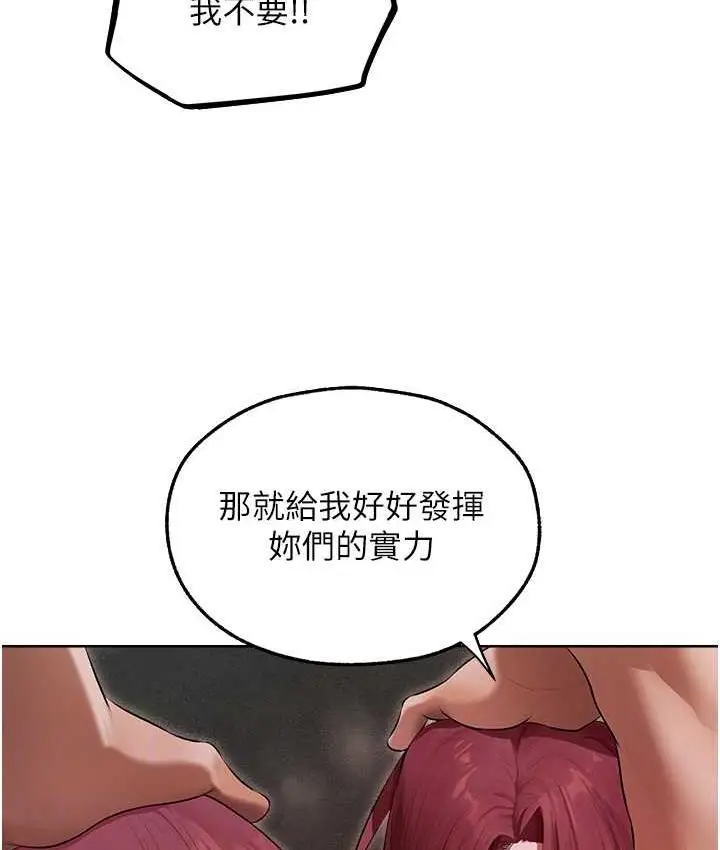 漫画《异界猎妻人》第51话第57张图