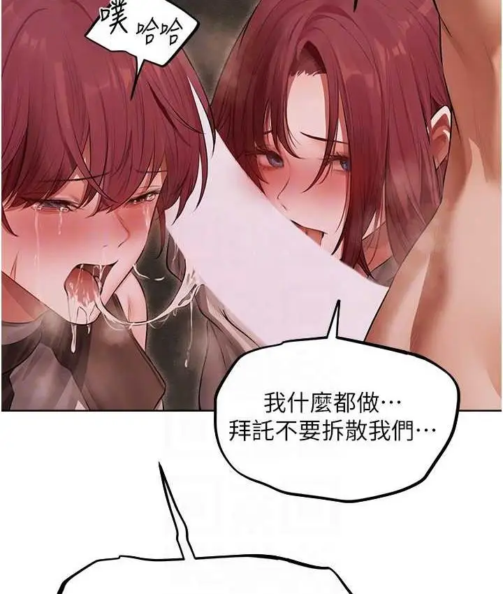 漫画《异界猎妻人》第51话第59张图