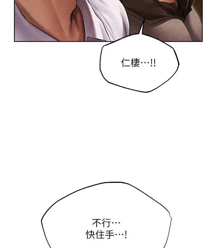 漫画《异界猎妻人》第51话第6张图
