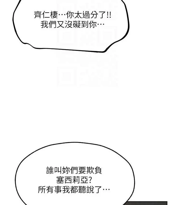 漫画《异界猎妻人》第51话第60张图
