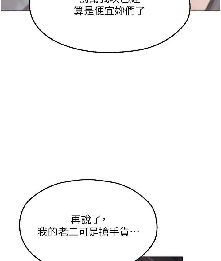 漫画《异界猎妻人》第51话第64张图