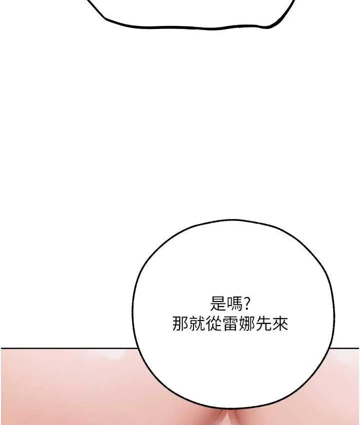 漫画《异界猎妻人》第51话第69张图