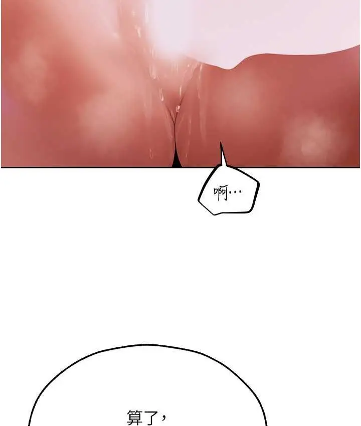 漫画《异界猎妻人》第51话第71张图