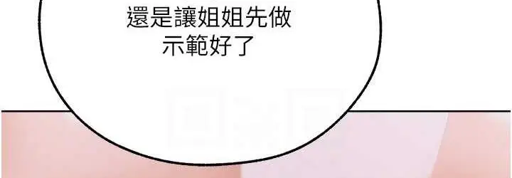 漫画《异界猎妻人》第51话第72张图