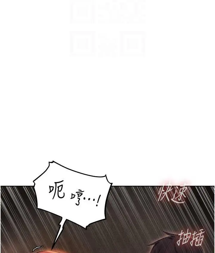漫画《异界猎妻人》第51话第75张图