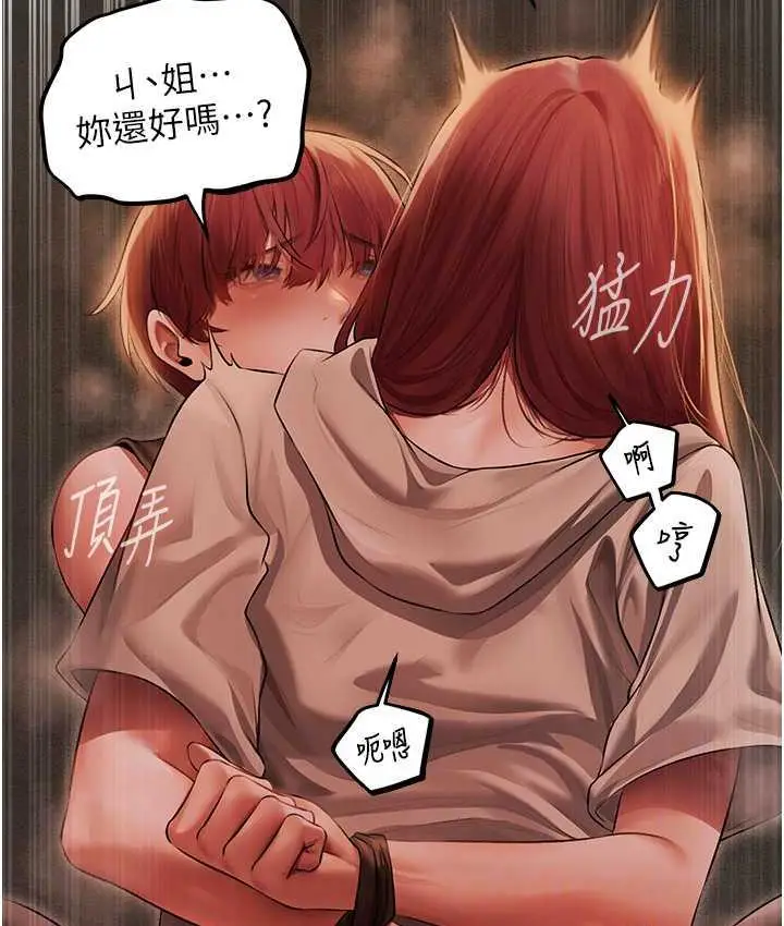 漫画《异界猎妻人》第51话第78张图