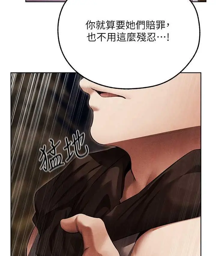 漫画《异界猎妻人》第51话第8张图