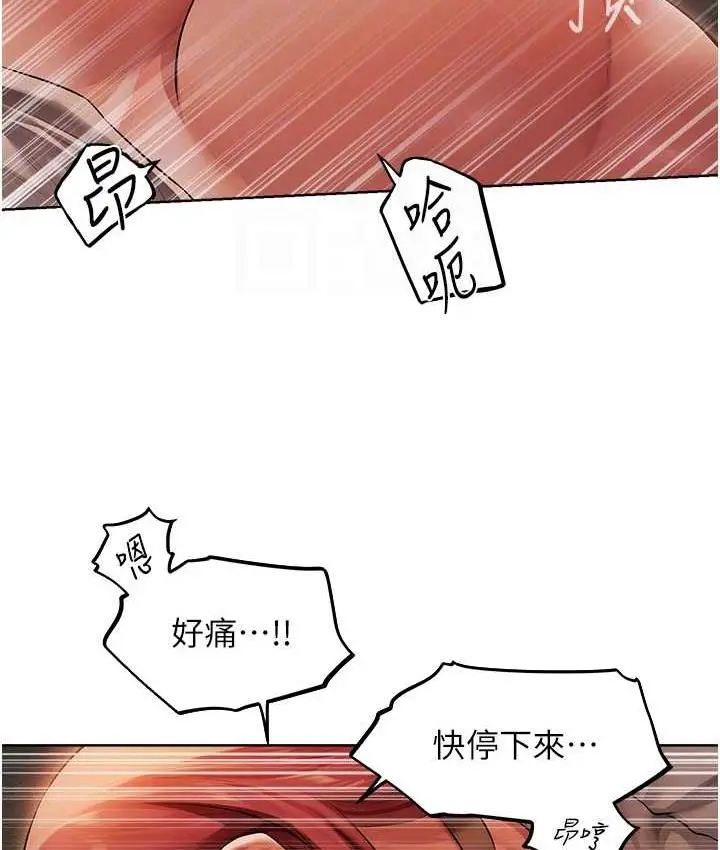 漫画《异界猎妻人》第51话第81张图