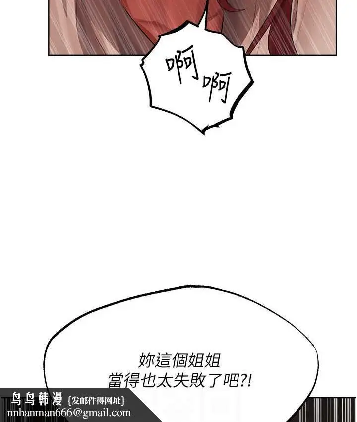 漫画《异界猎妻人》第51话第85张图